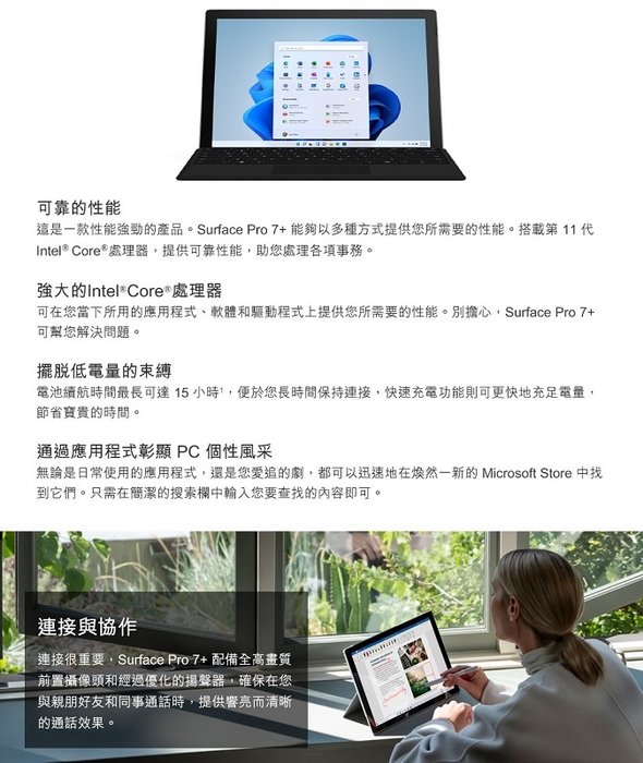 高年式 超美品 Windows11搭載surface Pro7