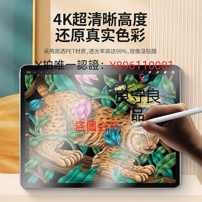 類紙膜 適用ipad類紙膜2022款ipad10吸式可拆卸air5保護膜2021pro平板mini6磨砂5蘋果4紙質3手寫8鋼化