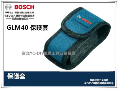 【台北益昌】BOSCH 德國博世 GLM40 測距儀 專用 保護套 保護袋 皮套 腰包