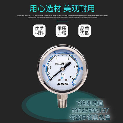 壓力表ACUTEK 304不銹鋼耐震壓力表 YN60BF 10barPT1/4  耐高溫壓力表