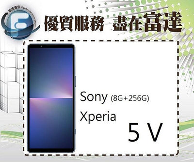 【全新直購價24500元】索尼 Sony Xperia 5 V 6.1吋 8G/256G 防塵防水『富達通信』