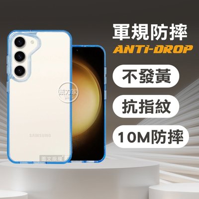 威力家 VOORCA 軍規防摔保護殼 三星 Samsung Galaxy S23+ 防指紋四角強化 手機殼(蔚海藍)