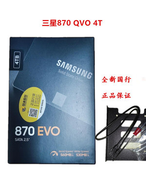 國行Samsung/三星 870 QVO 4T 4TB SSD筆電固態硬碟MZ-77Q4T0B