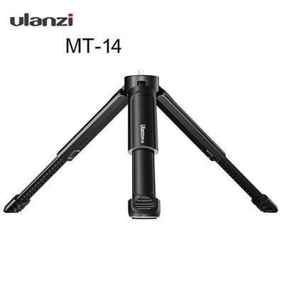 Ulanzi MT-14 手把型 桌上延長三腳架  高度: 7.5-11cm 重量: 107g / 承重: 2kg