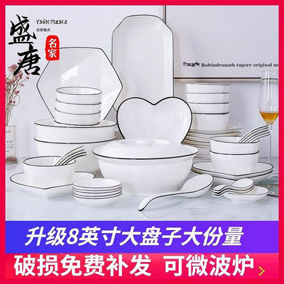 景德鎮陶瓷餐具碗碟家用套裝白色時尚簡約碗盤蝶餐具北歐套裝組合-盛唐名家