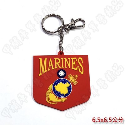 《甲補庫》海軍陸戰隊MARINES立體pvc紀念鑰匙圈/海陸橡膠鑰匙圈