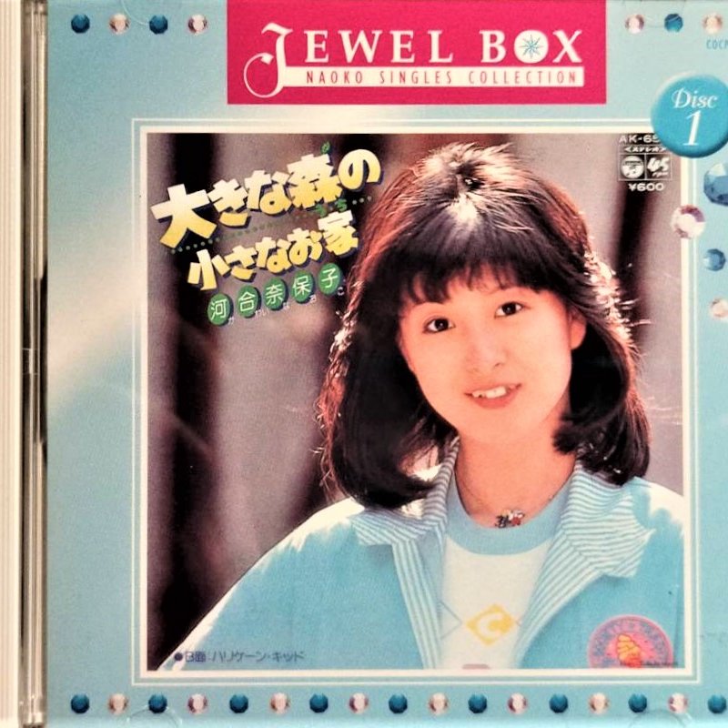 河合奈保子Naoko Kawai ~JEWEL BOX〜Naoko Singles Collection 