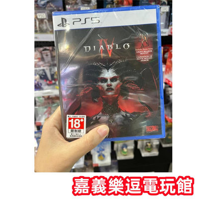 【PS5遊戲片】PS5 暗黑破壞神4 Diablo IV D4 ✪中文版全新品✪嘉義樂逗電玩館 3天內出貨