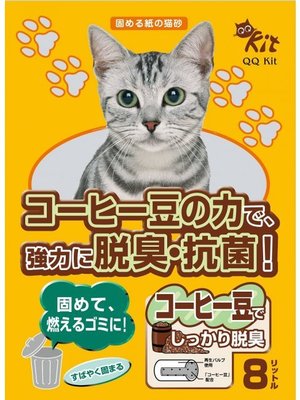 日本製 QQ-KIT 強力脫臭紙貓沙 抗菌貓紙砂 紙沙》咖啡 8L（2.6KG）每箱（共六包入）1,380元