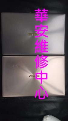 華碩ASUS ZenBook S13 UX392FN 13.9吋筆電面板維修 螢幕 更換 面板破裂 LCD液晶故障維修