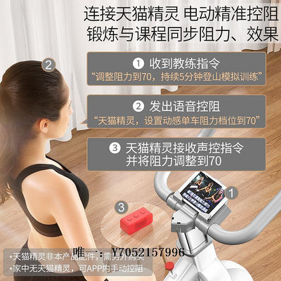健身車室內健身車器材超靜音運動自行車英爾健磁控智能動感單車家用運動單車