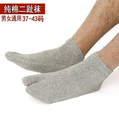 新品 男士兩指襪二趾襪日本木屐襪春夏季棉襪分趾襪純色男女促銷 可開發票