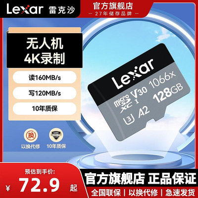 lexar雷克沙128g記憶體卡高速無人機運動相機DJI存儲卡1066x多容量