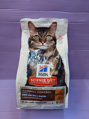 🍀小福袋🍀希爾思 ➤成貓 7歲以上 毛球控制7kg (15.5磅)/包➤ 雞肉特調食譜 優質健康 貓糧/貓飼料
