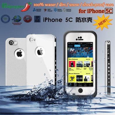 防水殼適用iPhone5 5C 5S 保護套潛水 防塵 三防 四防防水手機殼