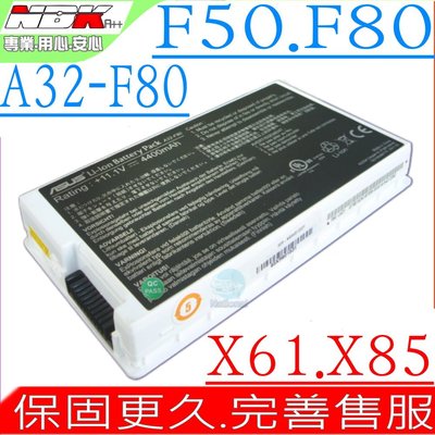 ASUS X61W,X61S,X61GX,X61Z 華碩原廠電池 A32-F80,X82S,X85C,X85L,X85S