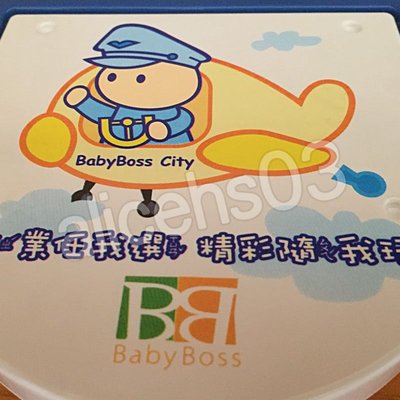 【HW-O118】BabyBoss職業體驗任意城 機長餐盒 便當盒 餐盒 置物盒 收納盒