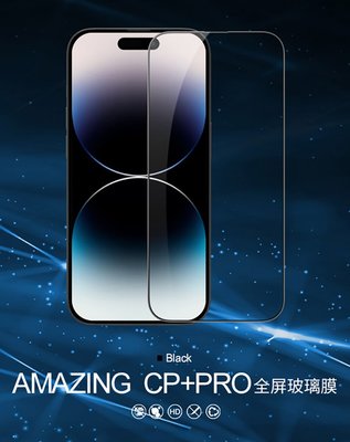 促銷 螢幕保護貼 NILLKIN Apple iPhone 14 Pro Amazing CP+PRO 防爆鋼化玻璃貼