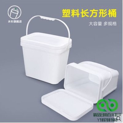 密封桶 釣魚桶 方桶 水桶 塑膠桶 長方形塑膠密封桶方形桶帶蓋水桶凳塑膠加厚可坐釣魚桶帶蓋5/20L【精品】