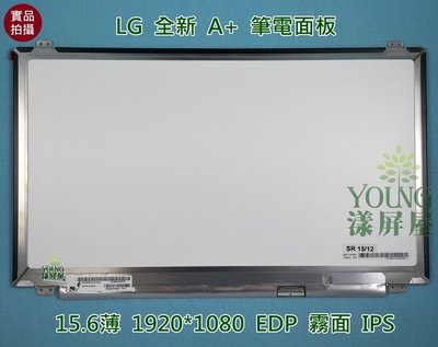 【漾屏屋】含稅 聯想 320-15 E540 S540 筆電 面板 升級 FHD IPS 面板