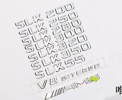 車標改裝奔馳SLK55 SLK280 SLK250 SLK300 SLK350 AMG改裝車標字標后尾標車身貼紙