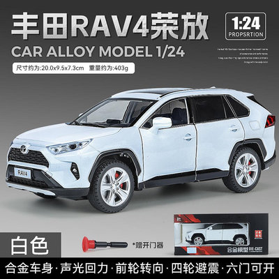 1/24豐田榮放RAV4合金汽車模型聲光玩具越野車仿真金屬車盒裝