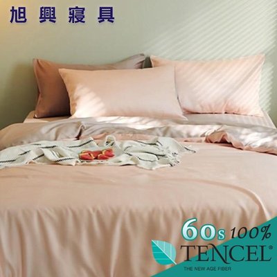 【旭興寢具】TENCEL100%60支素色天絲萊賽爾纖維 加大6x6.2尺 薄床包薄被套四件式組 加高35cm-少女粉紅