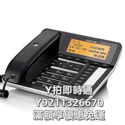 市內電話摩托羅拉CT700C自動錄音電話機家用辦公固話座機電話本留言答錄