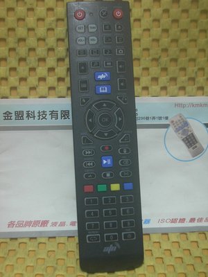 二手原裝 阿拉伯電視網路 ATN-1000 / 2000 / 3000 IPTV Set Top Box 原廠遙控器