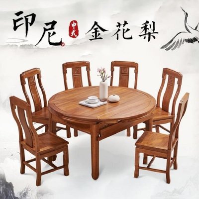 【熱賣精選】全實木餐桌椅組合花梨木仿古伸縮家用折疊圓桌飯桌新中