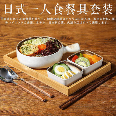 日式早餐減脂定食一人食餐具帶托盤沙拉碗碟筷盤套裝面碗家用