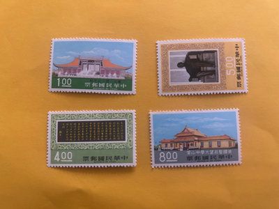 9684.國父紀念館郵票(64年)新票源膠