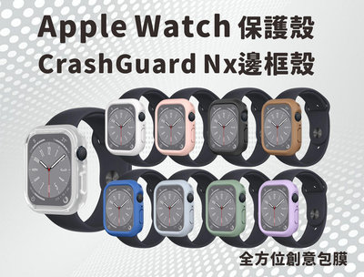 台南 RhinoShield 犀牛盾 Apple Watch 9/8/7代(41mm/45mm) Crashguard NX