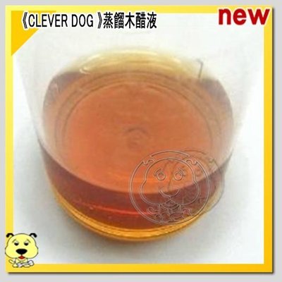 【🐱🐶培菓寵物48H出貨🐰🐹】《CLEVER DOG 》聰明狗蒸餾木醋液‧1000ml  特價750元