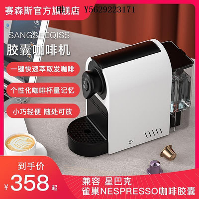 咖啡機賽森斯進口水泵意式濃縮全半自動家用小型米你辦公室膠囊咖啡機磨豆機