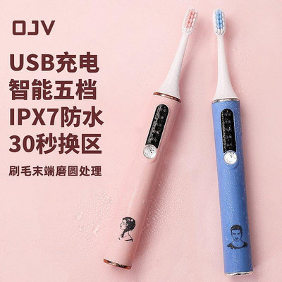 熱賣 OJV8930五種清潔模式成人防水聲波DC充電情侶成人電動牙刷 精品
