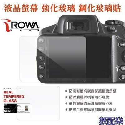 數配樂 ROWA 9H 鋼化玻璃貼 Canon 6D 螢幕保護貼 保護貼