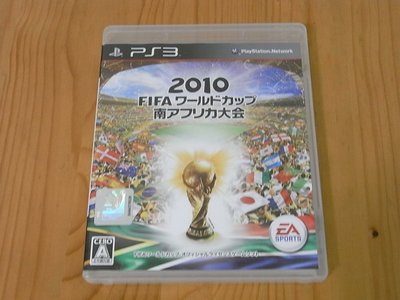 【小蕙館】PS3~ FIFA 世界盃足球賽 南非大會 2010 ( 純日版)