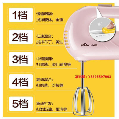 凌瑯閣-小熊打蛋器電動家用打蛋機迷你型打奶油機烘焙工具打發器攪拌手持