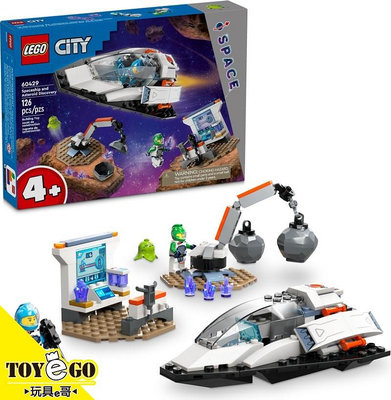 樂高LEGO CITY 太空船和小行星探索 玩具e哥 60429