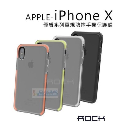s日光通訊@ROCK原廠【熱賣】APPLE iPhone X 5.8吋 優盾系列軍規防摔手機保護殼 手機殼