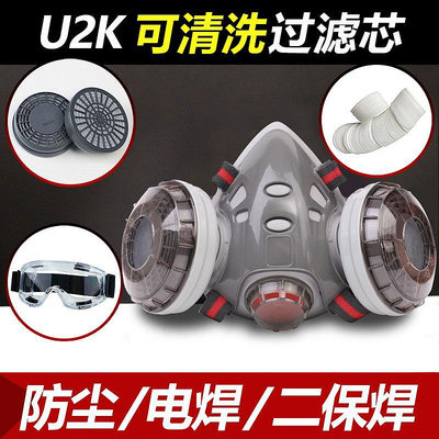 重松電焊口罩日本U2K可水洗過濾芯防粉塵防毒電焊工專用防毒面具