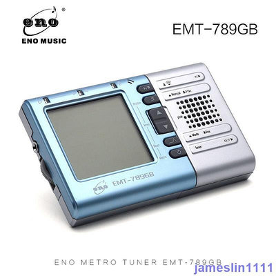 現貨ENO伊諾 EMT-789CGB 節拍器調音器 十二平均律樂器校音器定音器