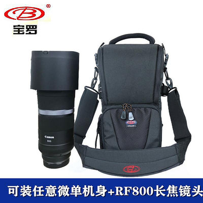 寶羅攝影包微單RF800長焦鏡頭便攜背包EOS R5雙肩斜挎相機背包輕