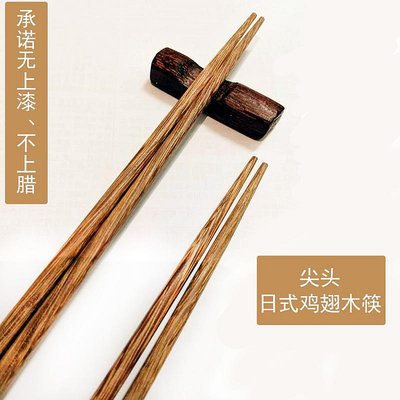 尖頭筷子實木無漆無蠟雞翅木日式料理壽司餐廳快子家用細頭刺身筷
