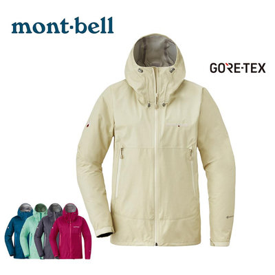 日本代購🇯🇵 mont-bell GORE-TEX 外套 防雨 防風 1128619 登山 montbell 日本代購