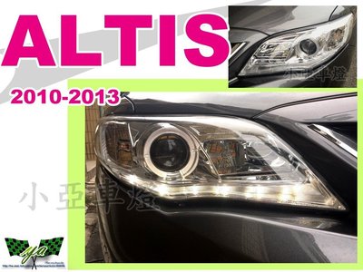 小亞車燈＊新品 ALTIS 10 11 12 年10.5代 類 IS250 樣式 晶鑽 R8 光圈 魚眼 大燈 實車