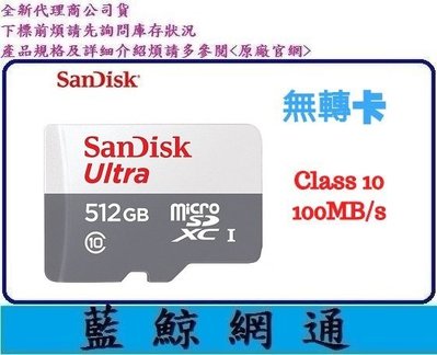 SanDisk Micro SDXC 512GB 512G 100M Ultra MicroSD 無轉卡 c10