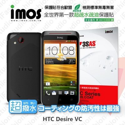 【愛瘋潮】急件勿下 HTC Desire VC iMOS 3SAS 防潑水 防指紋 疏油疏水 螢幕保護貼