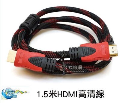 1.5米Type A HDMI高清線 1.4版公對公 HD1080 Cable HDTV AV線 支援投影機